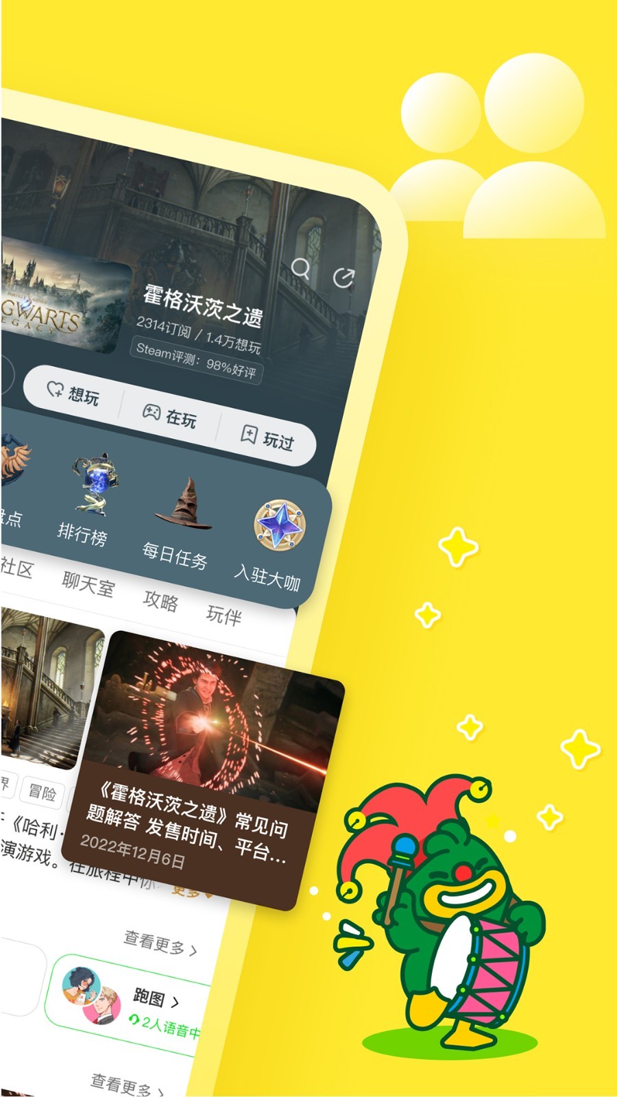 好说社区最新版  v2.1.1图3