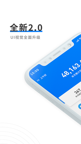 中付管家  v1.6.1图1