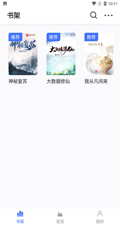 逗比小说  v1.0图3