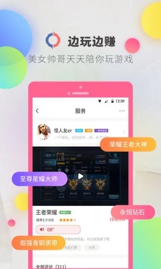 逗音小能手1.9.6  v1.2.8图3