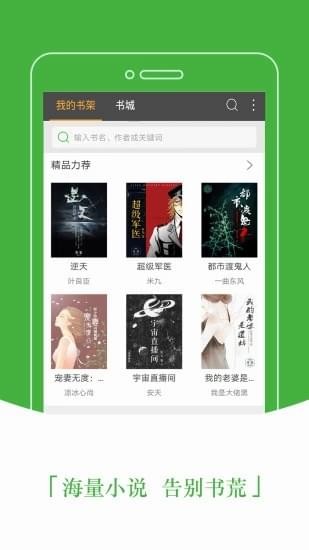 豆丁免费小说手机版  v5.0图2