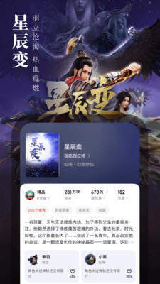 第三荷包小说网手机版  v1.0.0图1