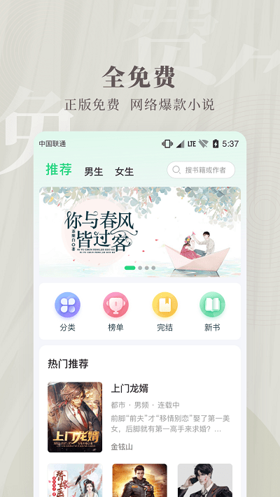 豆角免费小说  v3.7.0图3