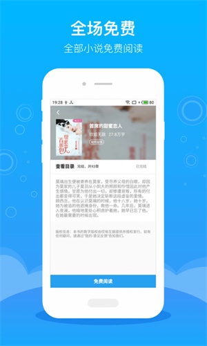 豆阅免费小说  v1.0.6.0图3