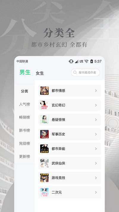 豆角免费小说  v3.7.0图2