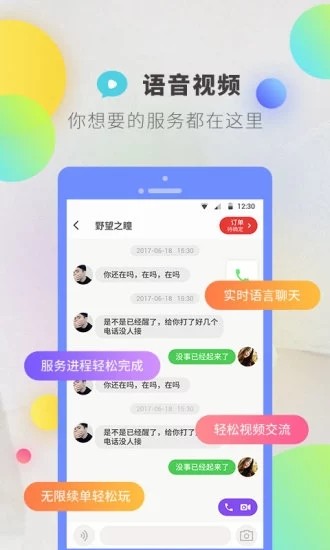 逗音小能手1.9.6  v1.2.8图1