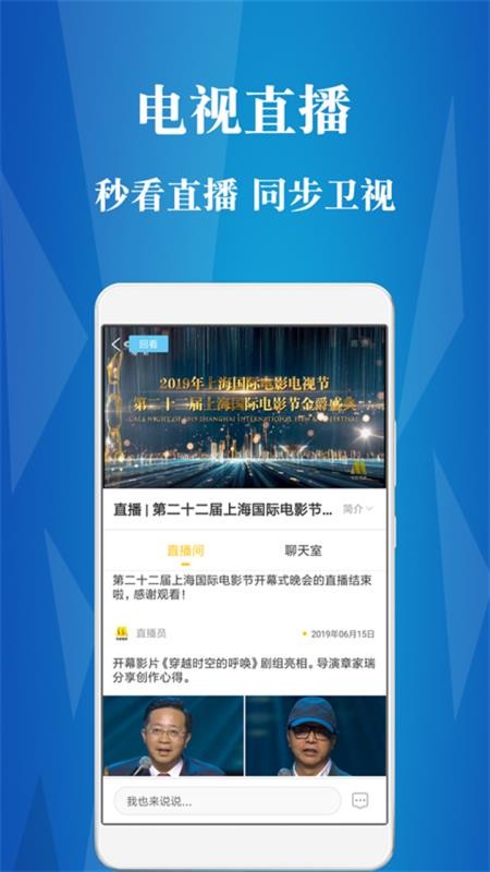 首惠电影最新版  v5.0.1图2