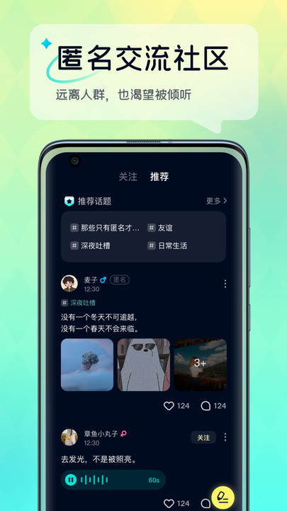 回音树洞app官网  v1.2.1图4