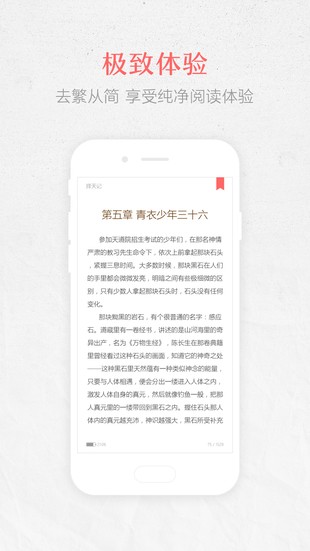 春暖阅读  v2.2.2图1