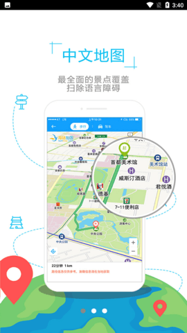 乌克兰地图  v1.0.2图1