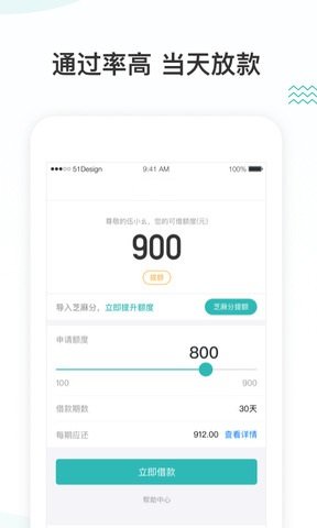 借乐花贷款app