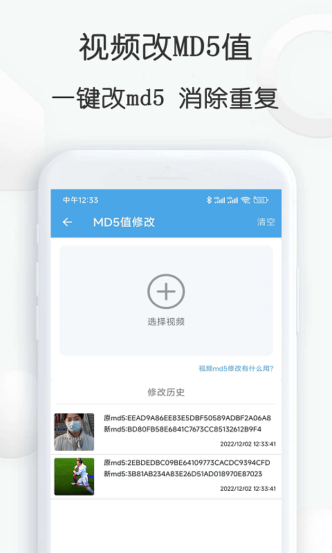 视频素材大全app