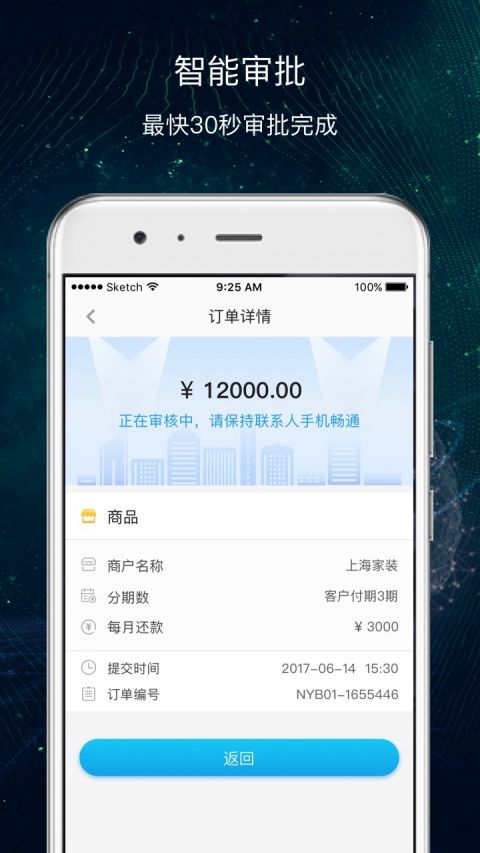 即分期app官网最新版下载  v3.5.3图2