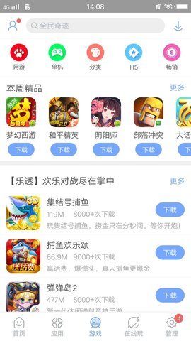 风水罗盘实景  v4.4.9图1