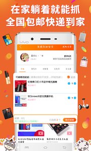 趣抓抓娃娃机  v1.3.8图2