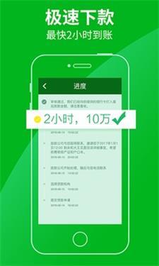 极速分期app贷款下载  v1.0.1图1