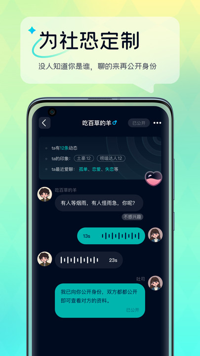 回音树洞app官网