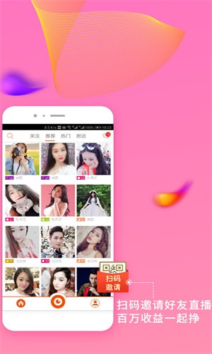 起点直播app下载苹果  vv3.9.8图2