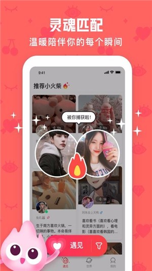 火花Chat2024  v2.5.8图2