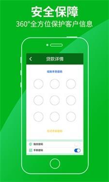 极速分期app