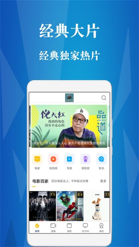 首惠电影最新版  v5.0.1图1