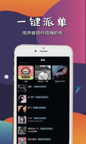 哈尼语音下载官网app  v1.0图3