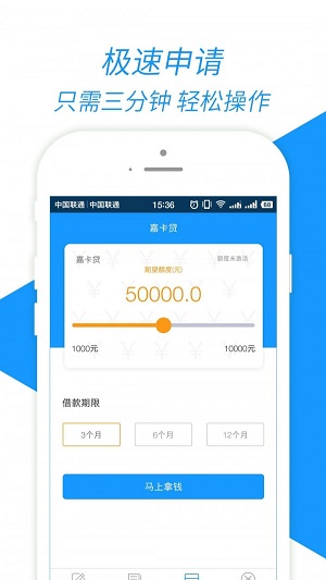 嘉卡贷app官方下载2021