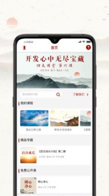 四部曲  v2.5.2图1