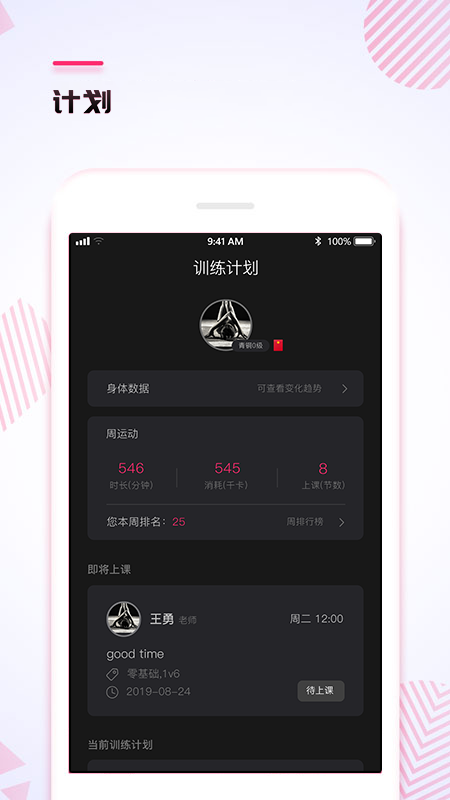 人鱼形体  v3.3.2图3