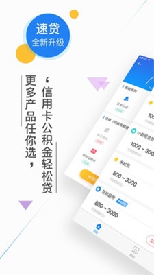 借你用贷款  v5.7.0图3