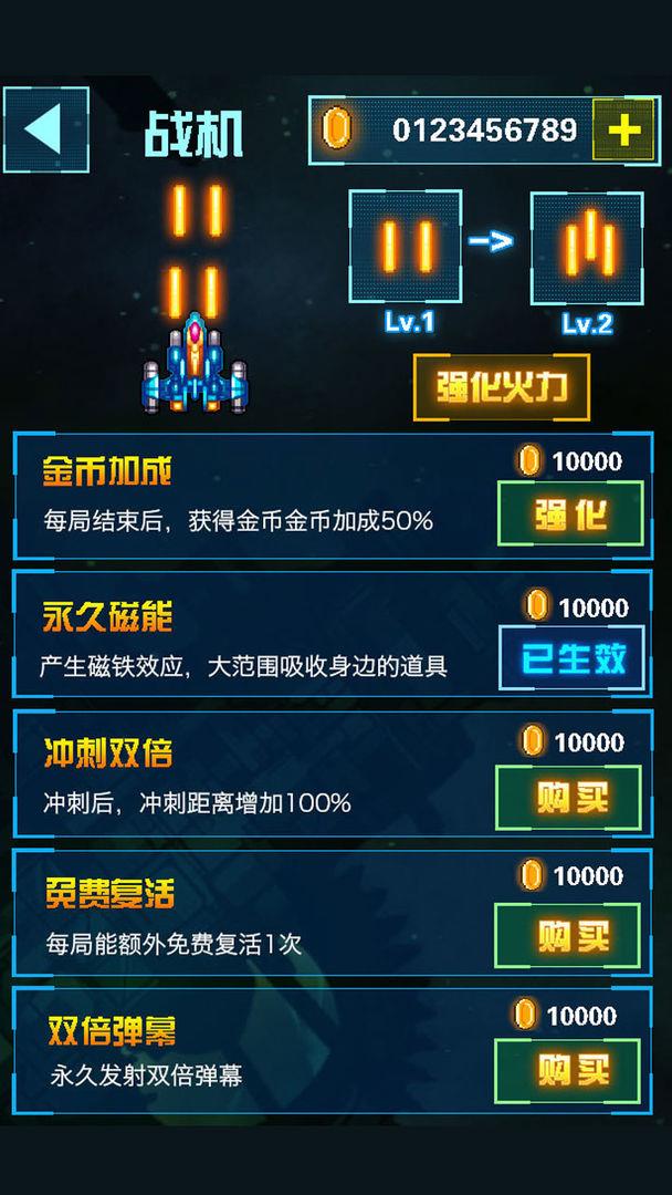 全明星战机  v1.0图3