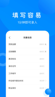 急周转贷款app下载  v1.0图2