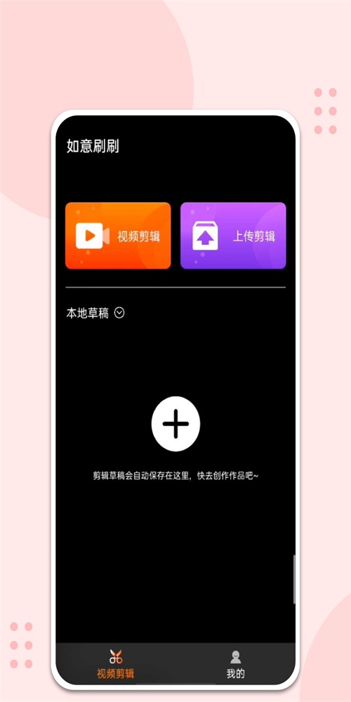 如意刷刷卡机  v1.0.0图3