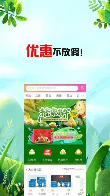 106优惠券  v1.0.1图3