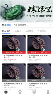 豫品优选  v1.0.5图1