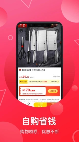 推客联盟  v4.5.1图2