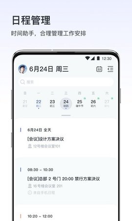 v消息（vChat）  v5.8.4.5图1