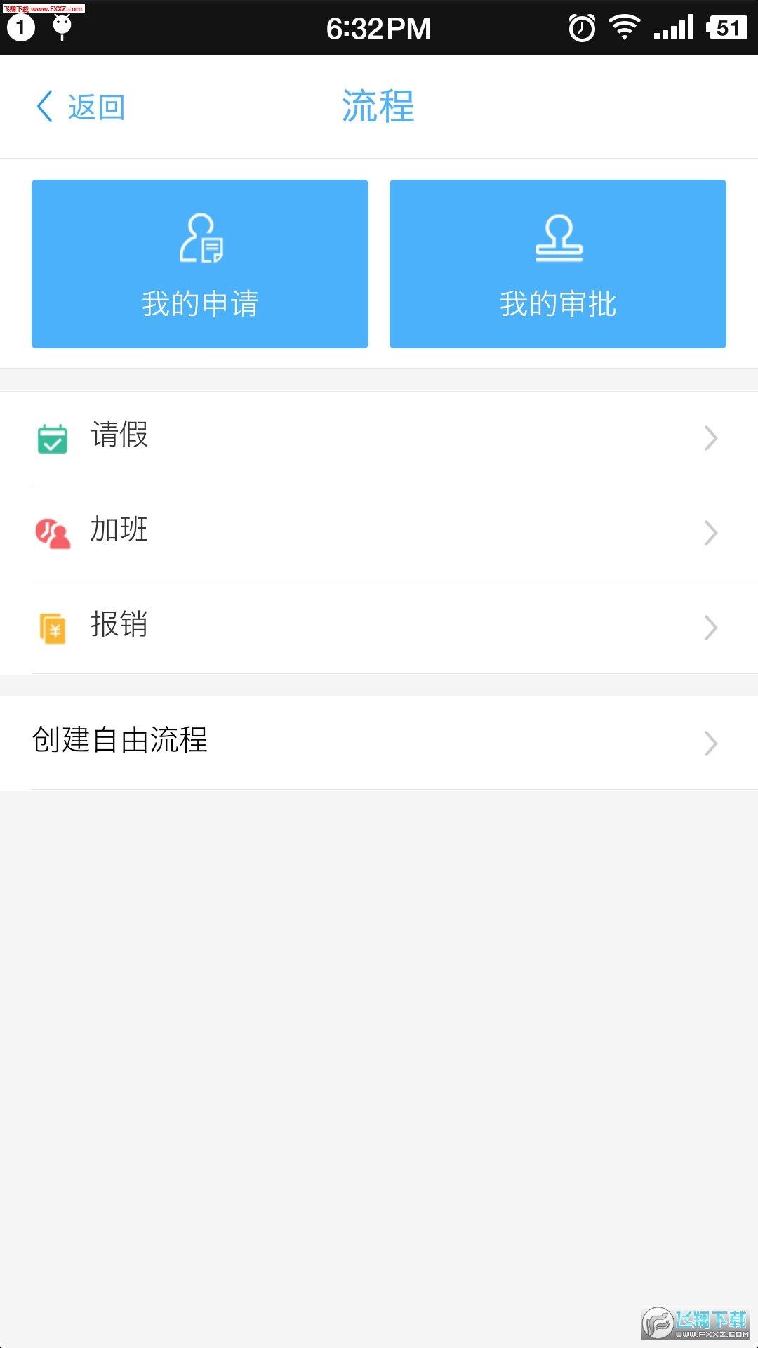 中云办公官方版  v1.0图3