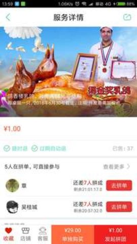 小羊拼团  v2.5.8图3