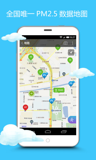 网聚天气  v1.3.9图2