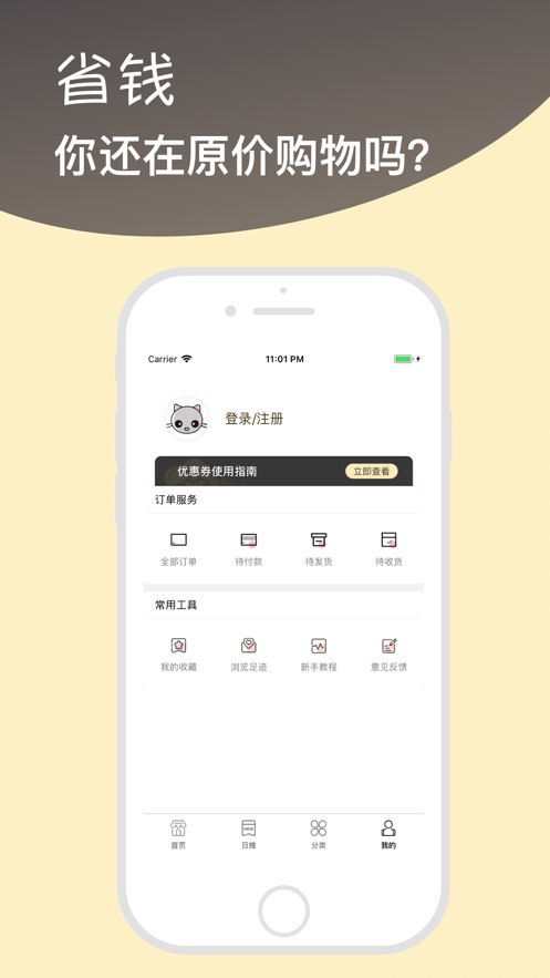 未来集市  v1.0.0图3