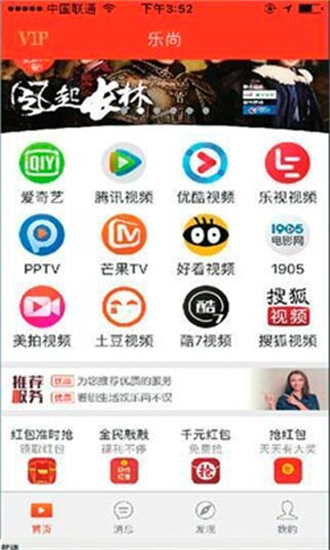 乐尚视界  v1.2.2图1