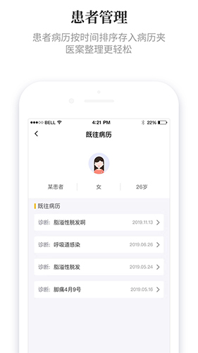 知了有方  v1.10.0图2