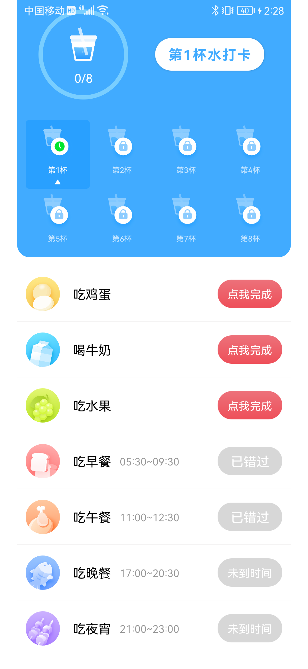 青梅喝水  v1.0.0图2