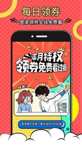 韩漫网免费阅读app  v2.0图4