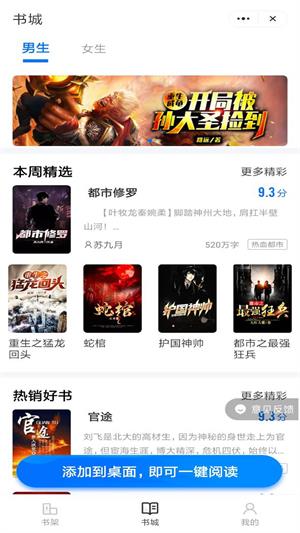 嗨追小说免费版  v1.0图2