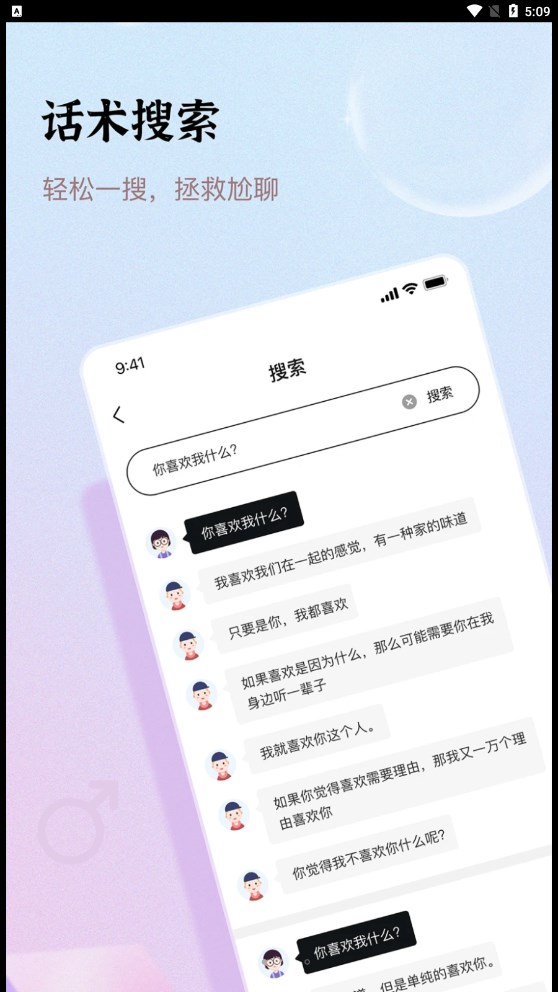 口袋情话2023