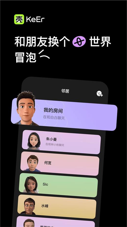 壳儿下载  v1.0图3