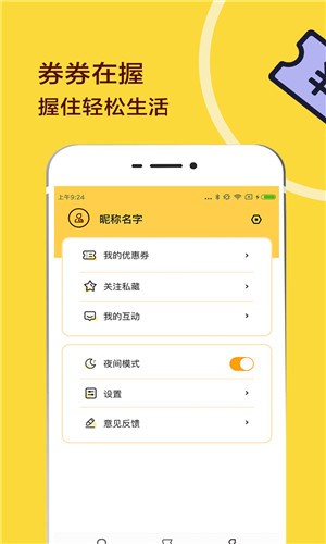 开券  v1.0.0图2