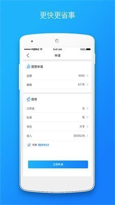 金钱豹贷款app  v1.0图1